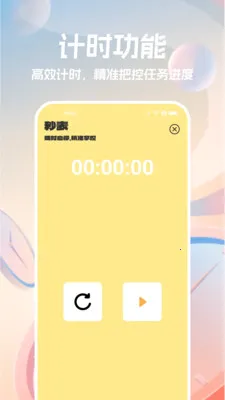 �ֻ�������(ȫ��ʱ��ܼ�)v1.1.0 ��׿���ͼ