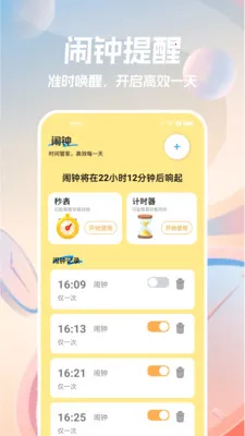 �ֻ�������(ȫ��ʱ��ܼ�)v1.1.0 ��׿���ͼ