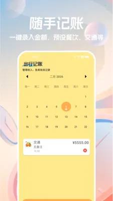 �ֻ�������(ȫ��ʱ��ܼ�)v1.1.0 ��׿���ͼ