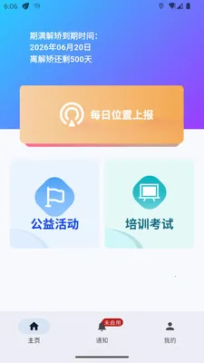 ̫ƽ�����ͨ�����������ֻ���v1.0.6 ��Ѱ��ͼ