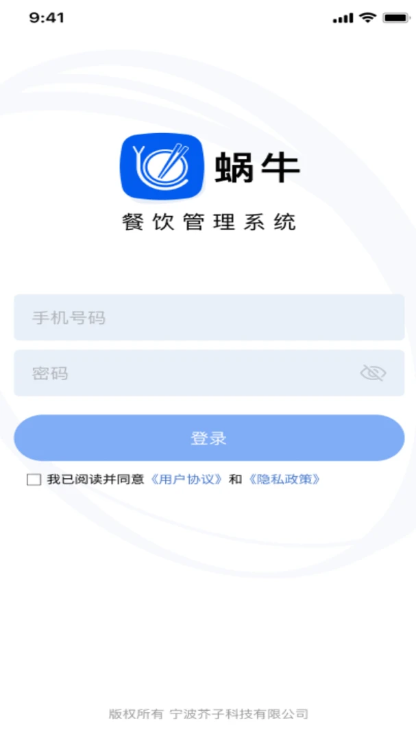 ��ţ��Ӧ��(������Ӧ��ϵͳ)v2.2.0 �ٷ������ͼ