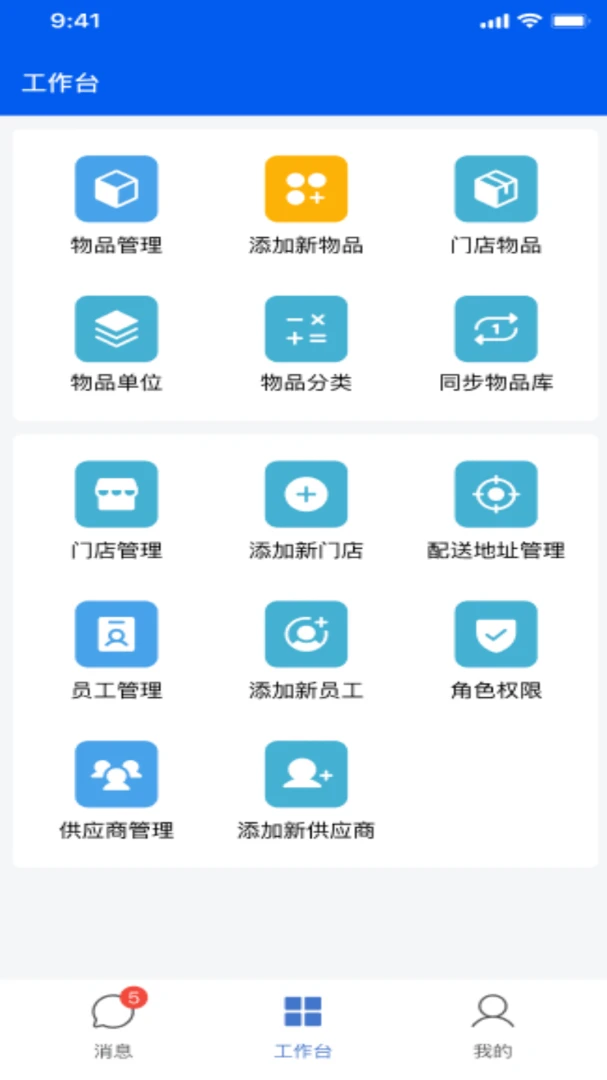 ��ţ��Ӧ��(������Ӧ��ϵͳ)v2.2.0 �ٷ������ͼ