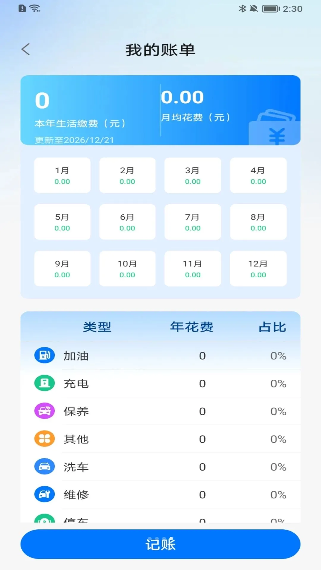 ����ʡ˾������2026���°汾v1.0.0 �ֻ����ͼ