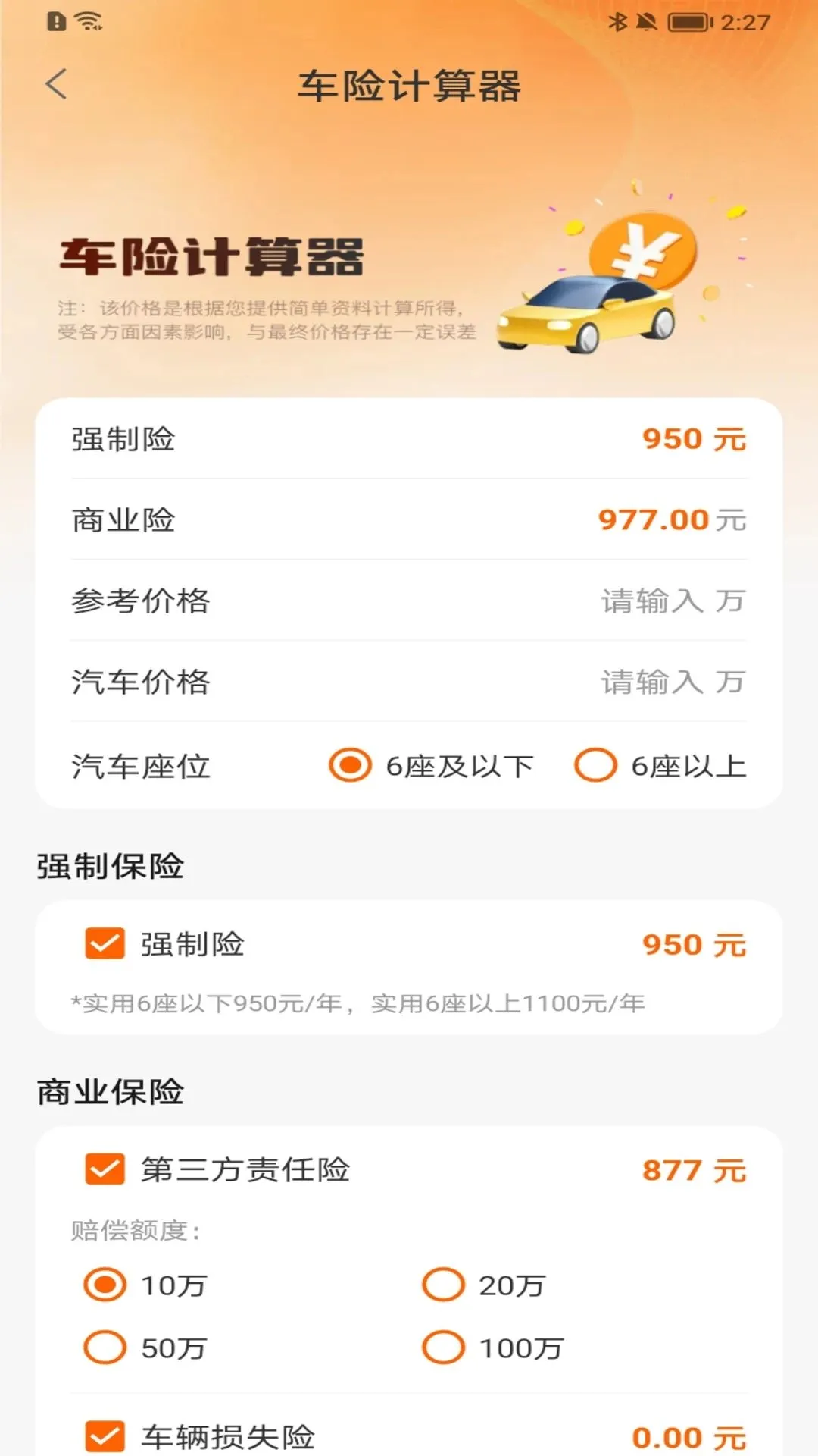 ����ʡ˾������2026���°汾v1.0.0 �ֻ����ͼ