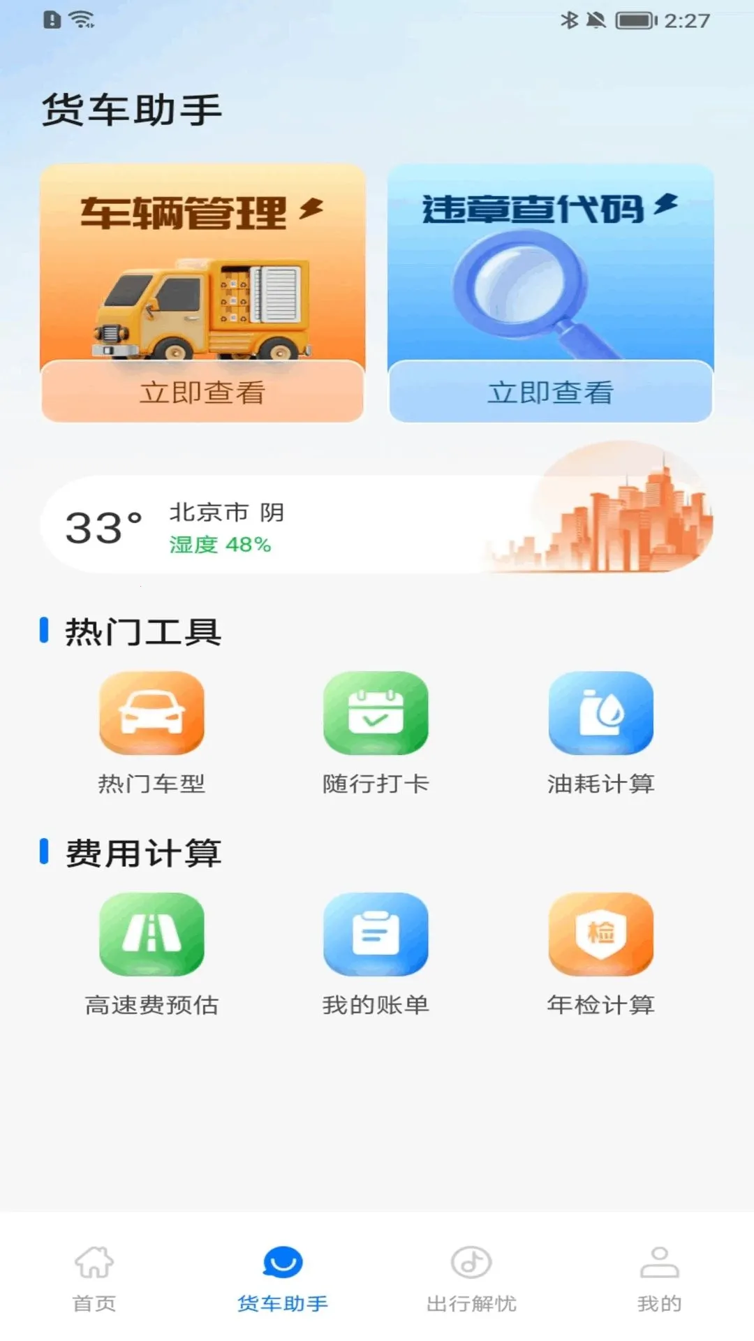 ����ʡ˾������2026���°汾v1.0.0 �ֻ����ͼ