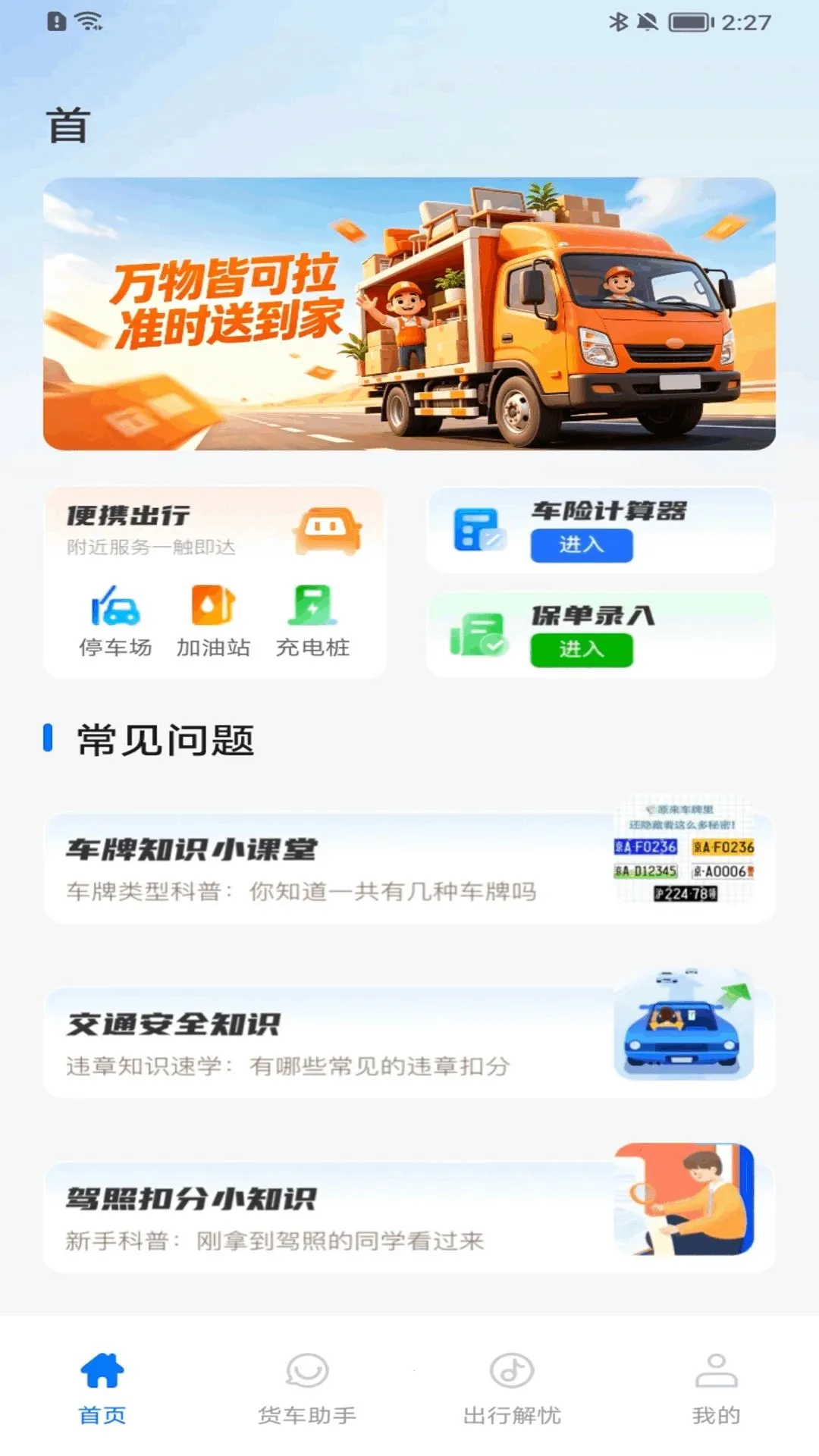 ����ʡ˾������2026���°汾v1.0.0 �ֻ����ͼ