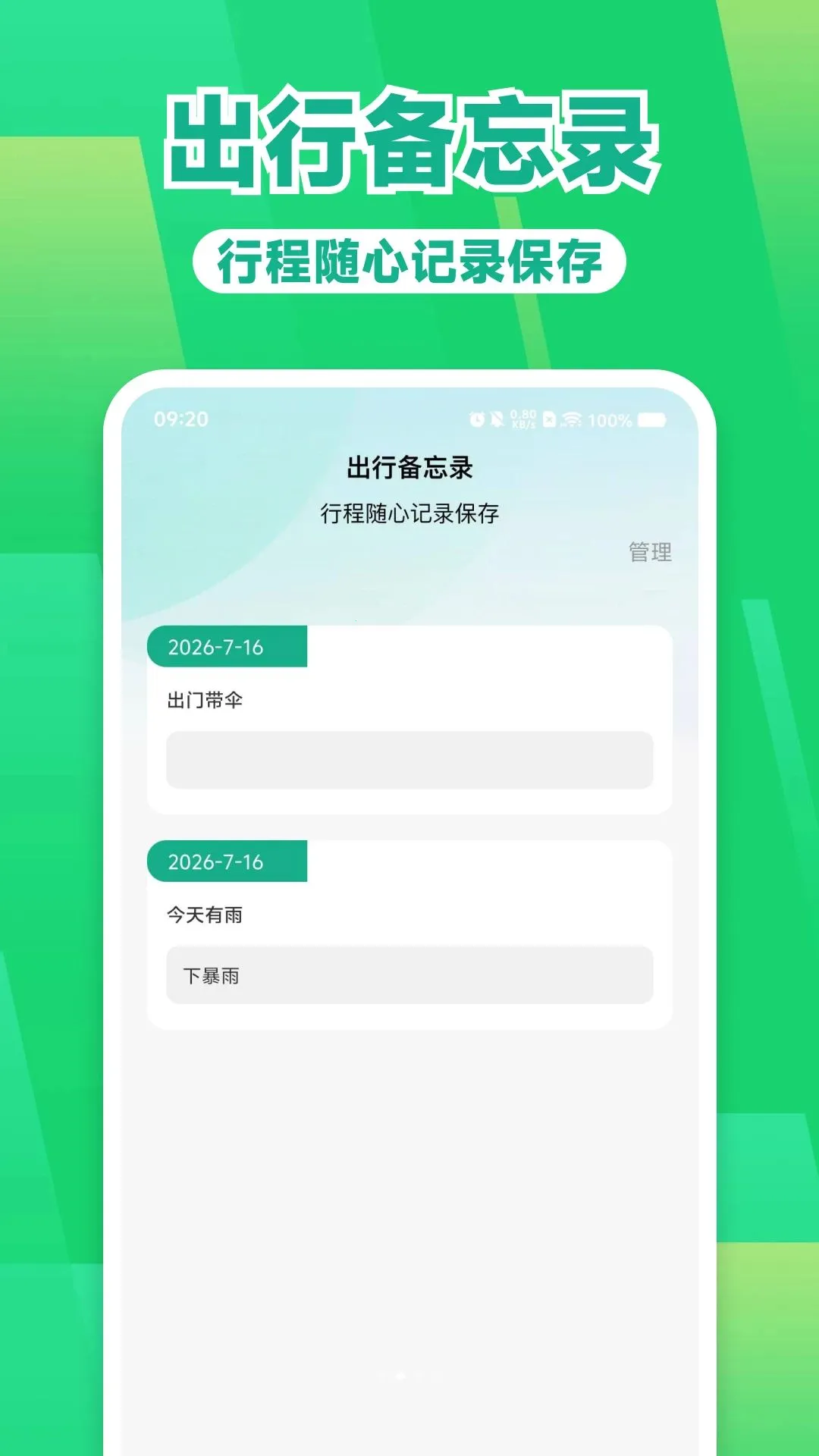 �綯����������(�綯��ʵ�ù���)v1.0.0 ��׿���ͼ