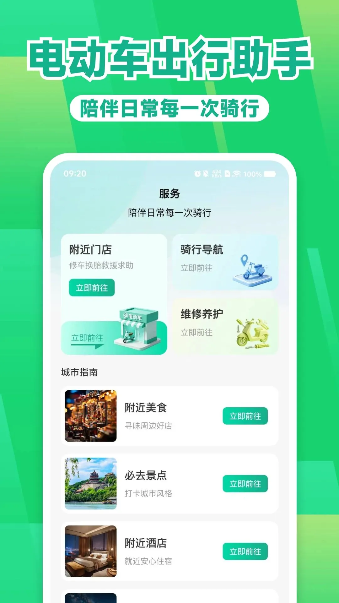 �綯����������(�綯��ʵ�ù���)v1.0.0 ��׿���ͼ