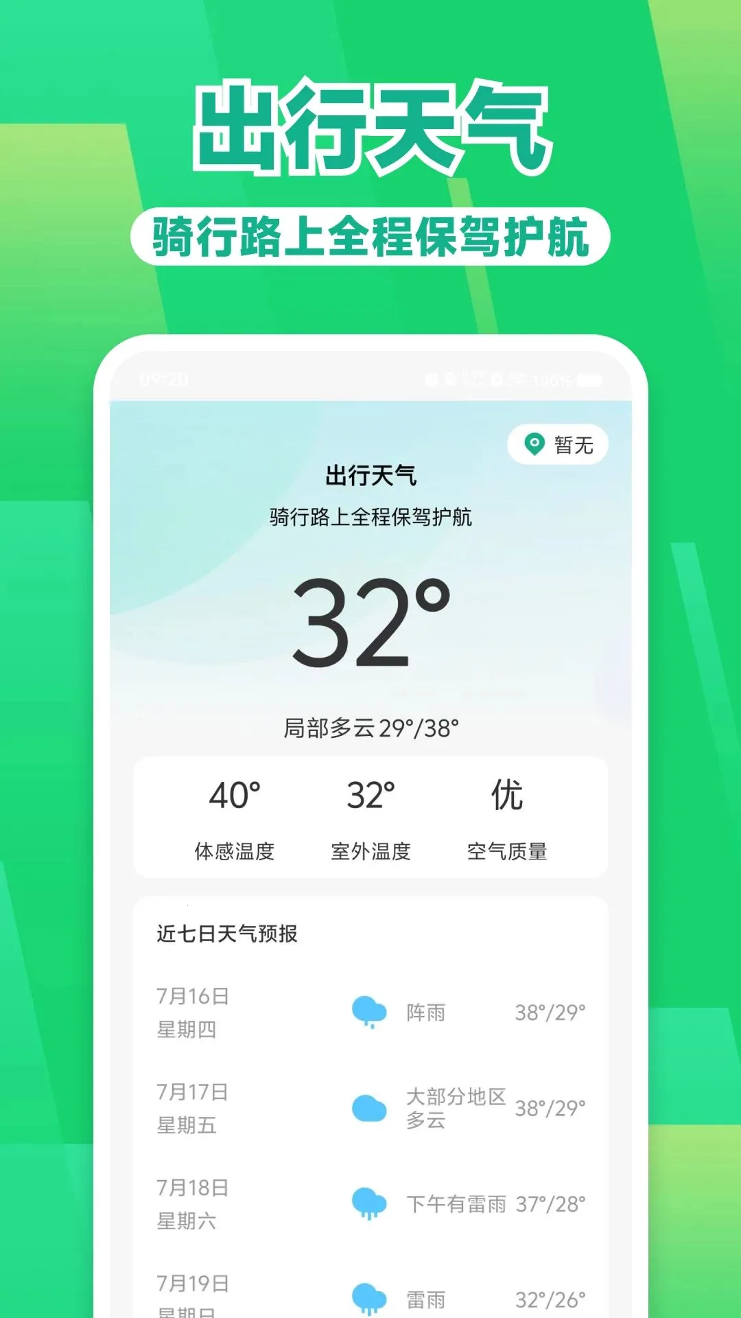 �綯����������(�綯��ʵ�ù���)v1.0.0 ��׿���ͼ