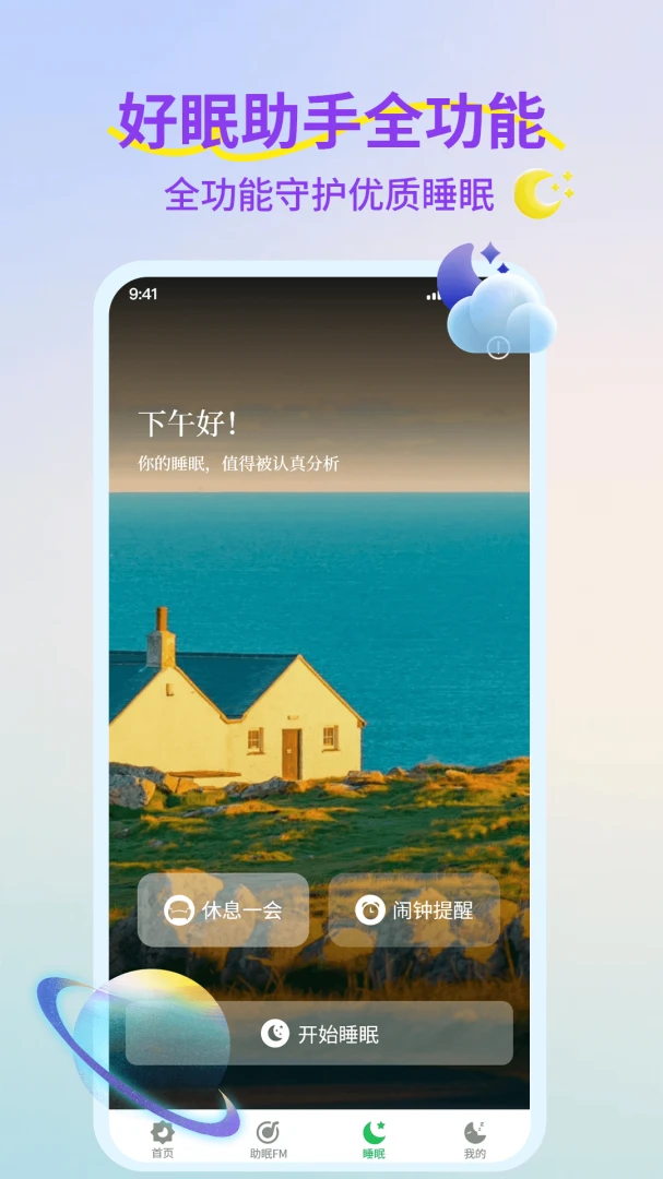 ˯���������������ֻ���v1.1 �ֻ����ͼ