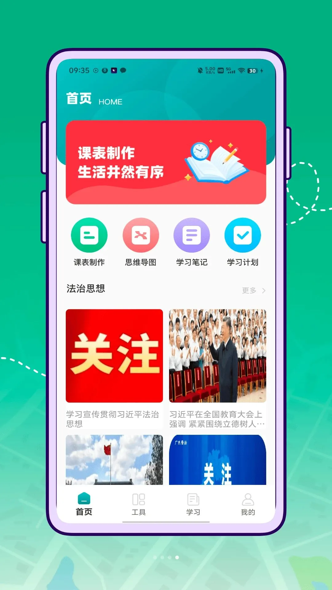 �����ƽ���ƽ̨(ѧϰ��APP)v1.0.0 ��׿���ͼ