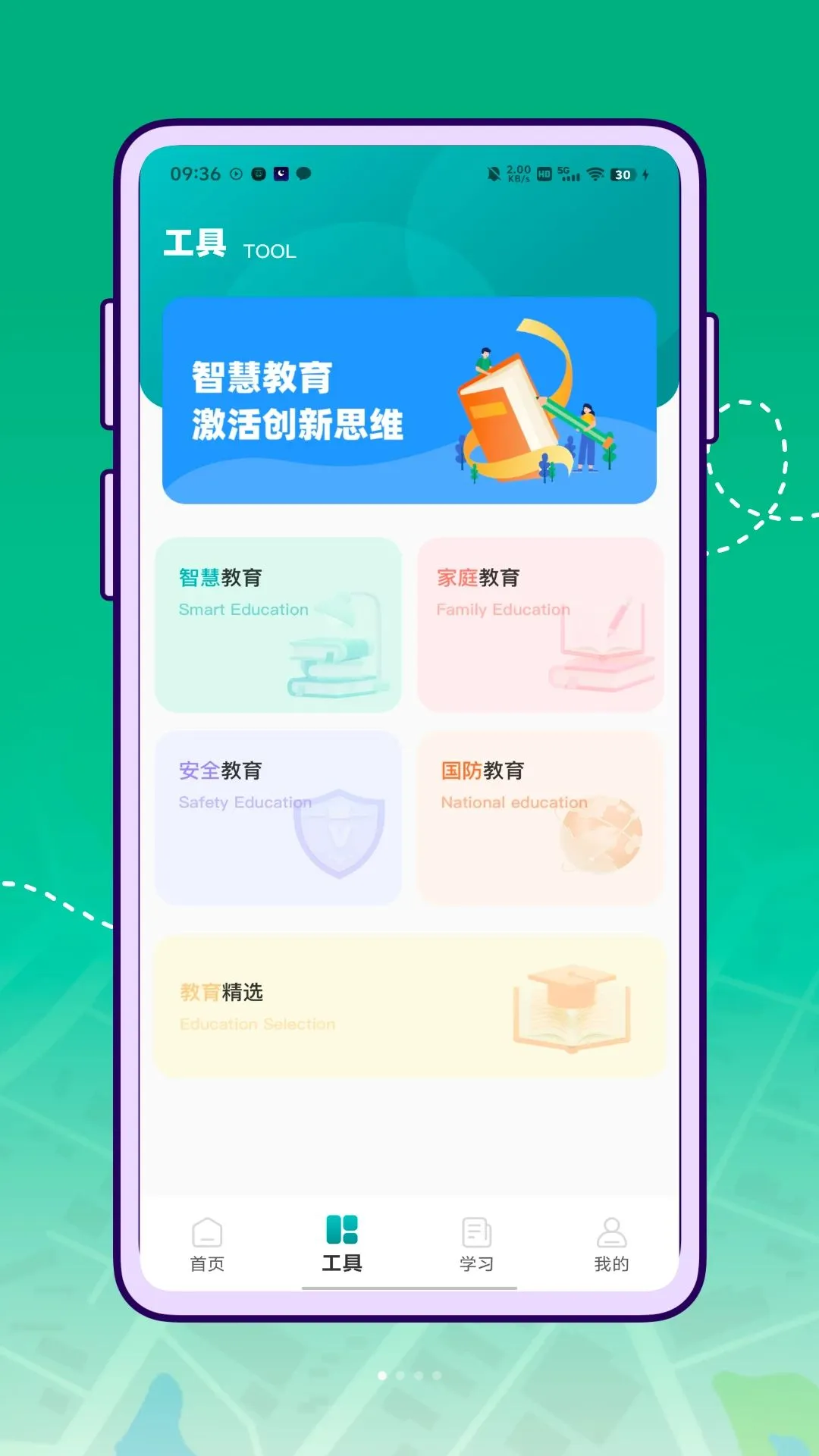 �����ƽ���ƽ̨(ѧϰ��APP)v1.0.0 ��׿���ͼ