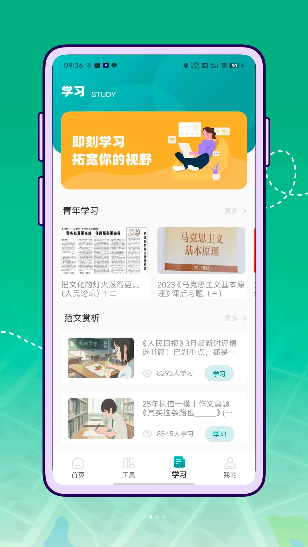 �����ƽ���ƽ̨(ѧϰ��APP)v1.0.0 ��׿���ͼ