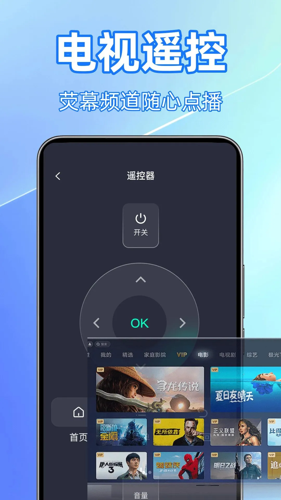 �յ�ң�ش�ȫ2026�ٷ����°汾v1.0 �ֻ����ͼ