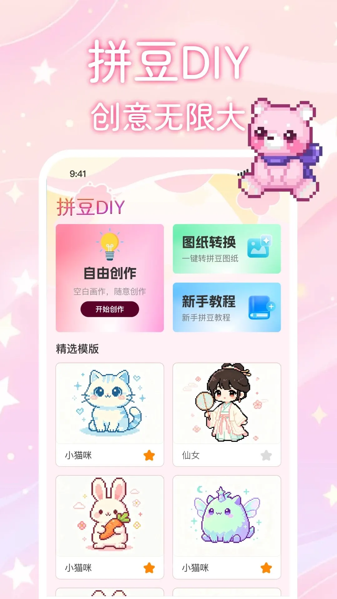 ΢ƴ��2026�ٷ����°汾v1.0.0 �ٷ������ͼ