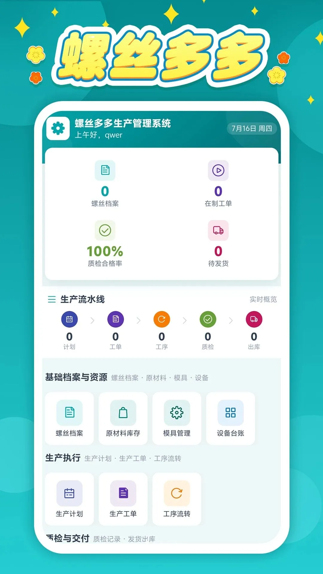 ��˿���(��˿��������)v1.0.1 ��׿���ͼ