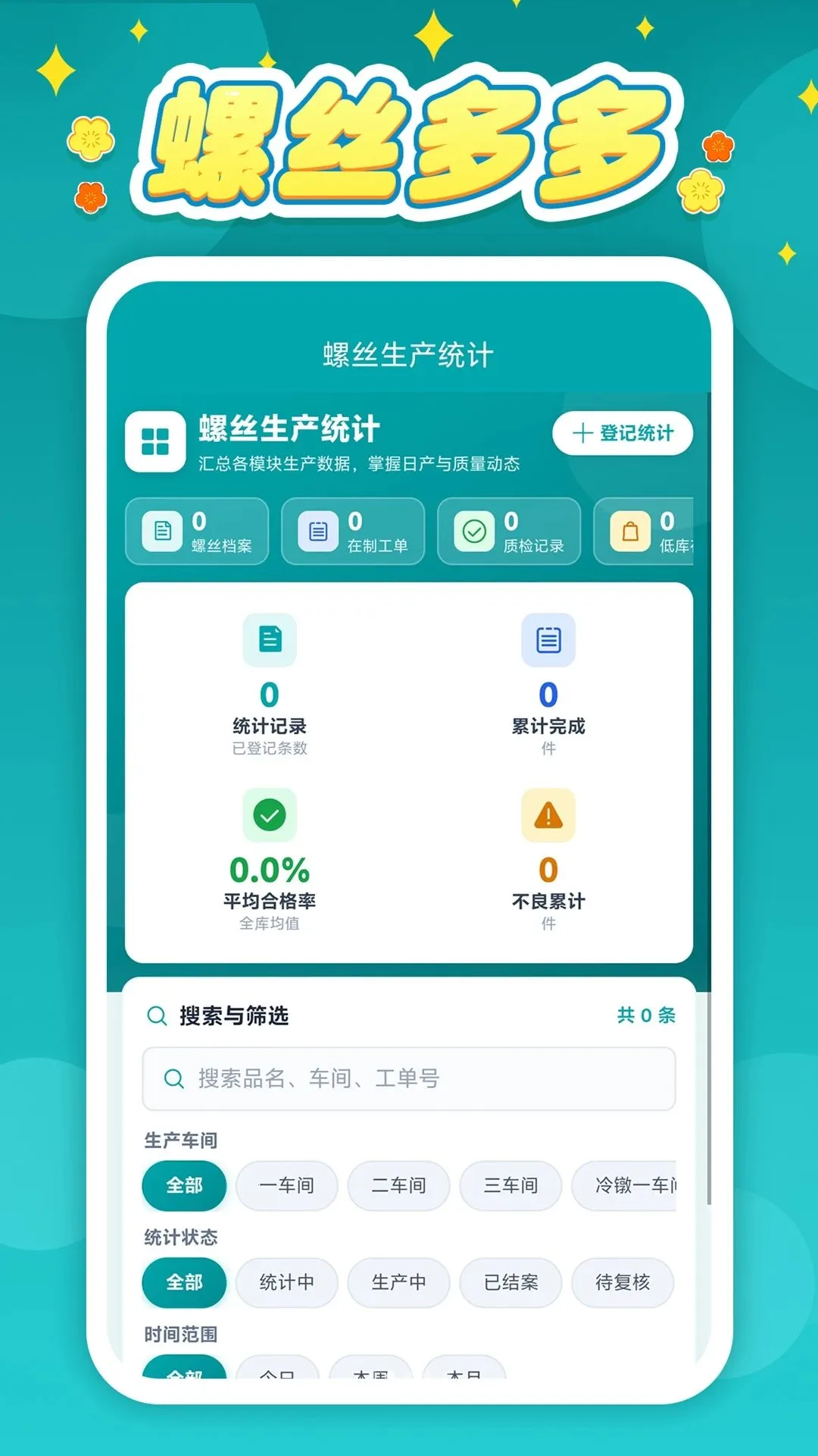 ��˿���(��˿��������)v1.0.1 ��׿���ͼ