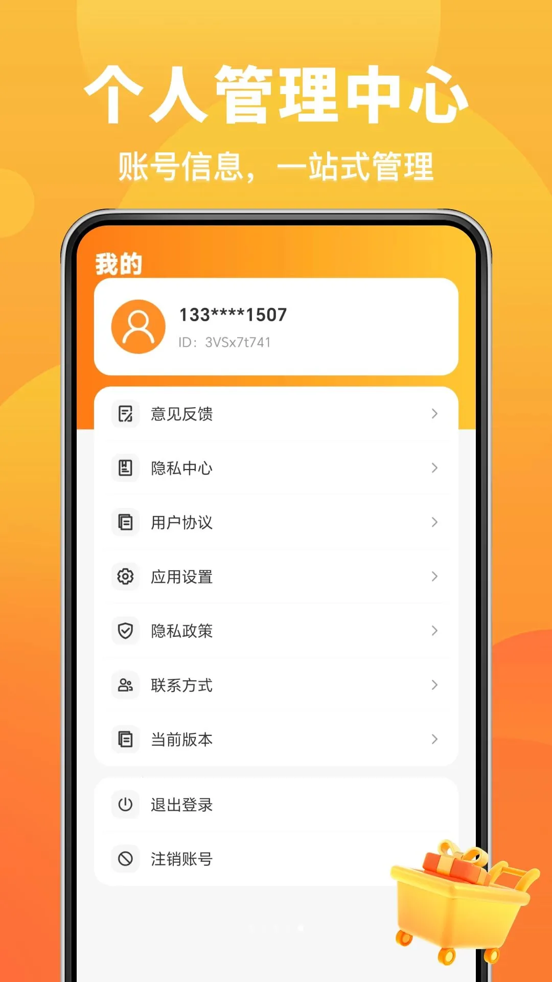 ת�����ö����г�(������Ʒ����ƽ̨)v1.0.0 �ٷ������ͼ
