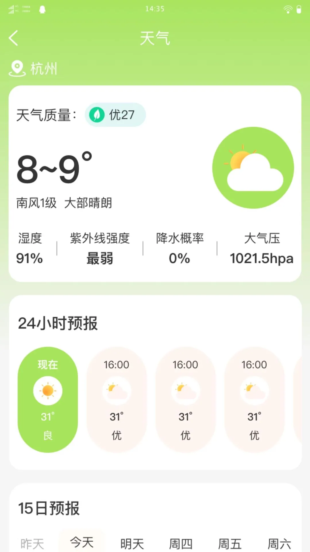 ����Զ������2026�ٷ����°汾v1.0.0 ��׿���ͼ