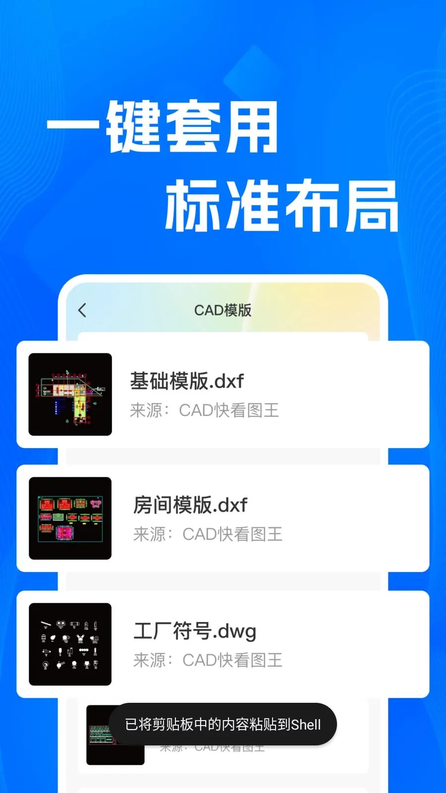 CADרҵ�쿴ͼʦ(CADͼֽ��������)v1.0.0 ��Ѱ��ͼ