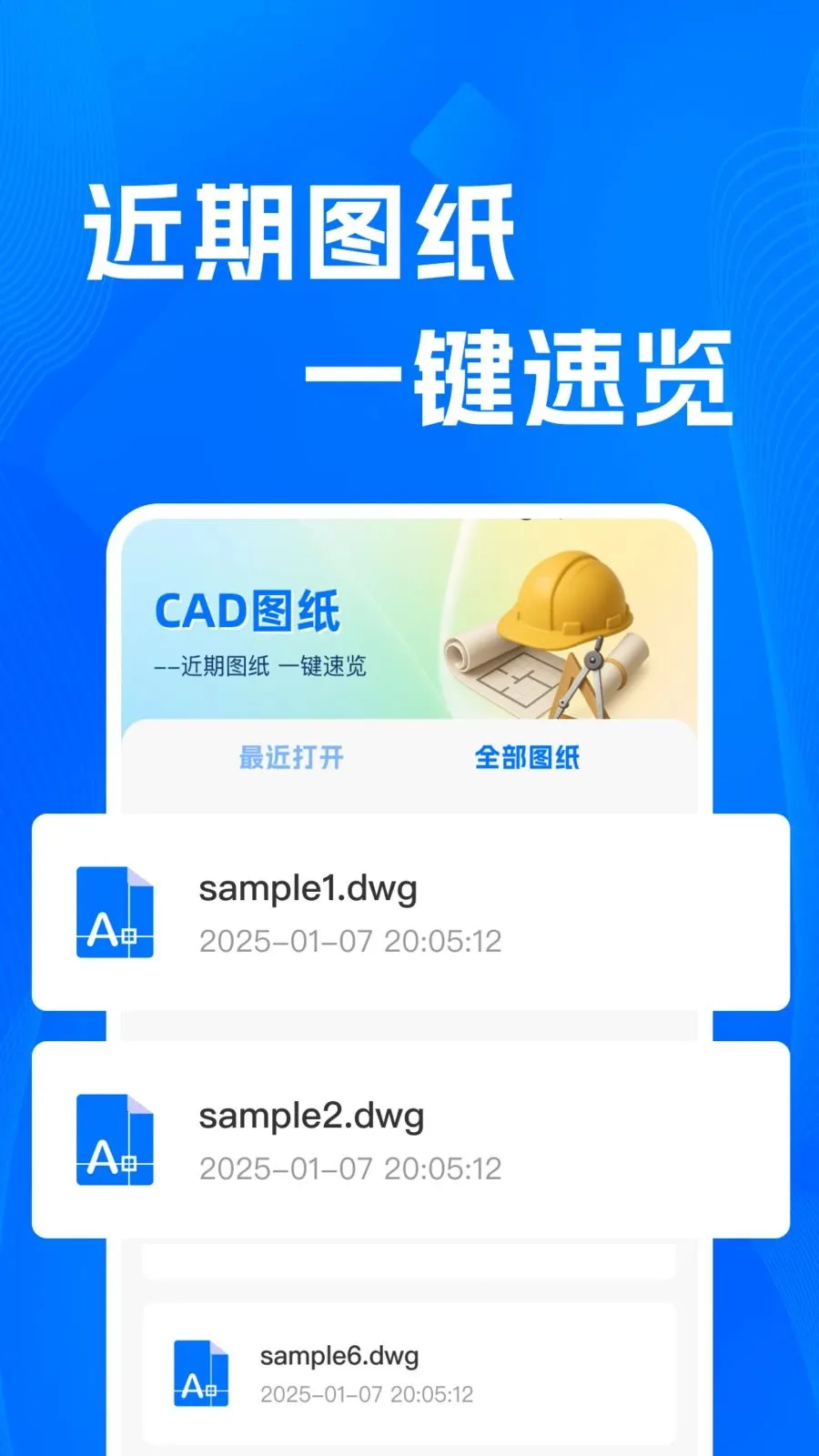 CADרҵ�쿴ͼʦ(CADͼֽ��������)v1.0.0 ��Ѱ��ͼ