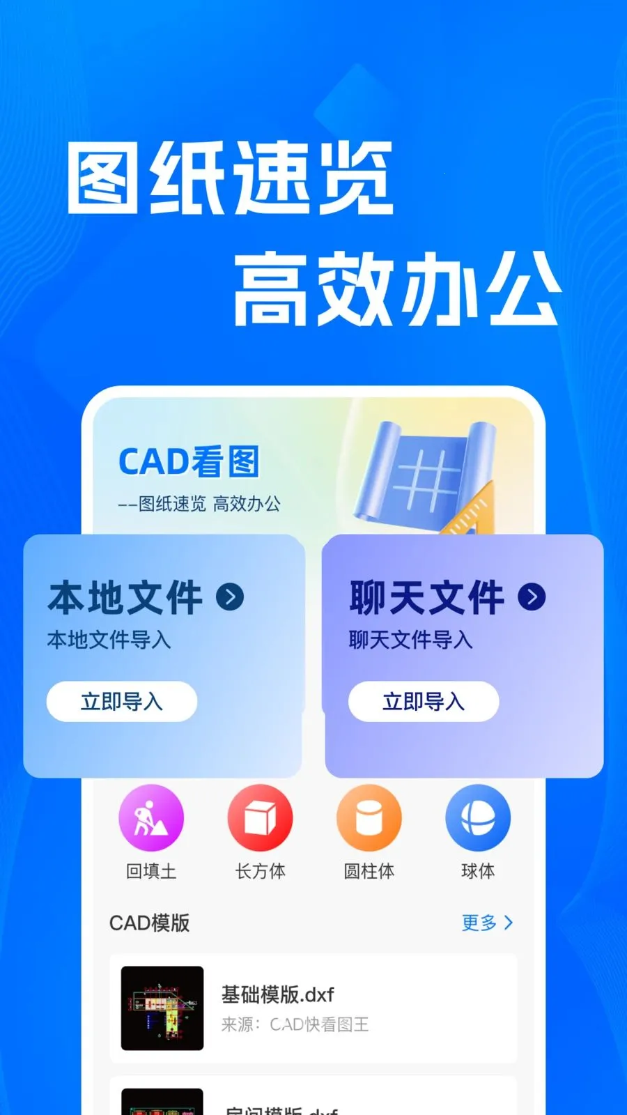 CADרҵ�쿴ͼʦ(CADͼֽ��������)v1.0.0 ��Ѱ��ͼ