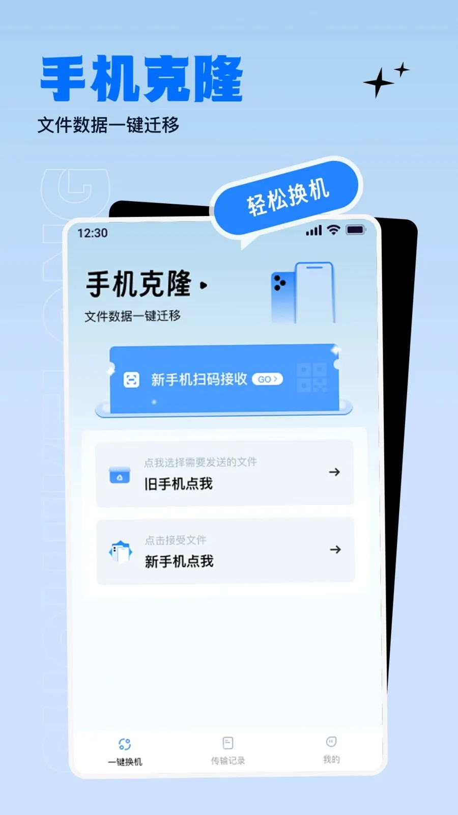 ����������ɫ����(�ֻ�����ת�Ʒ���)v1.0.0 �ֻ����ͼ