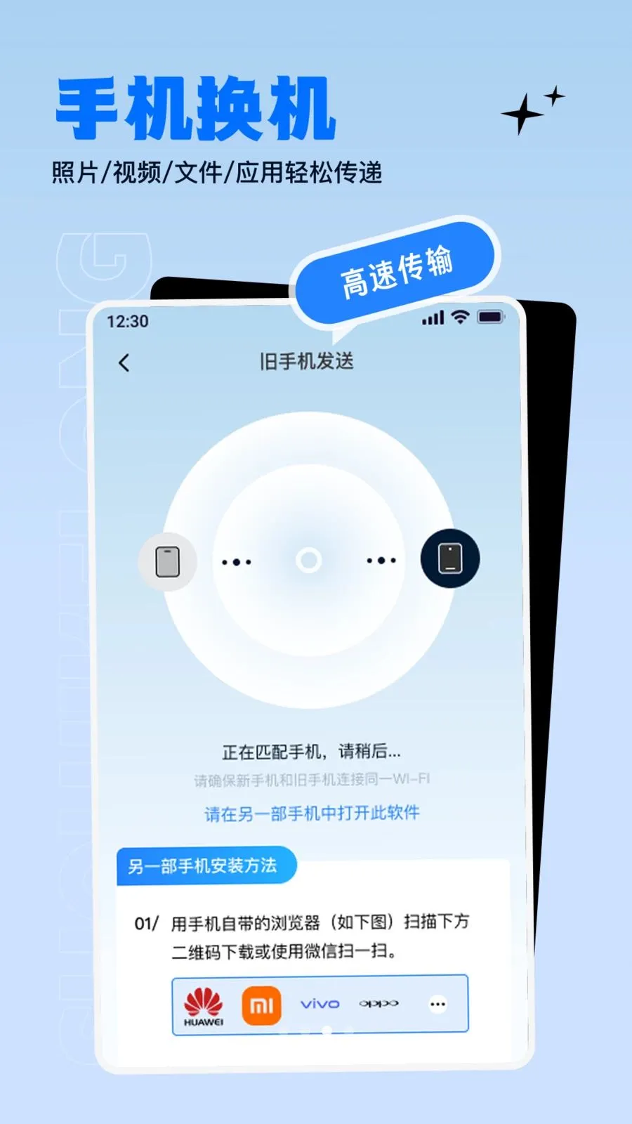 ����������ɫ����(�ֻ�����ת�Ʒ���)v1.0.0 �ֻ����ͼ