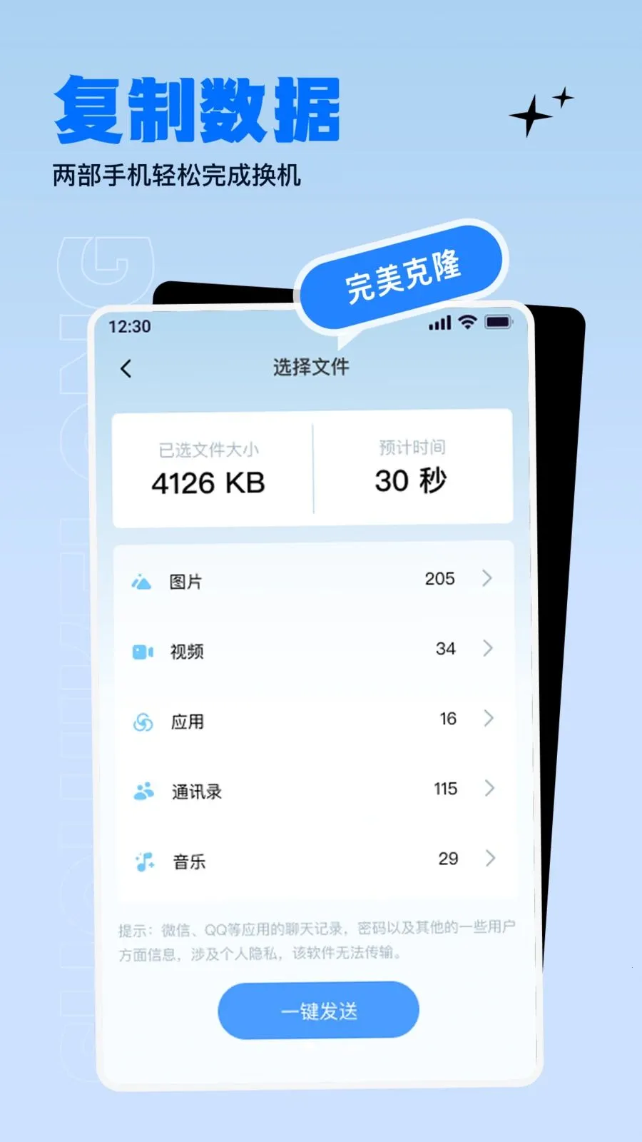 ����������ɫ����(�ֻ�����ת�Ʒ���)v1.0.0 �ֻ����ͼ