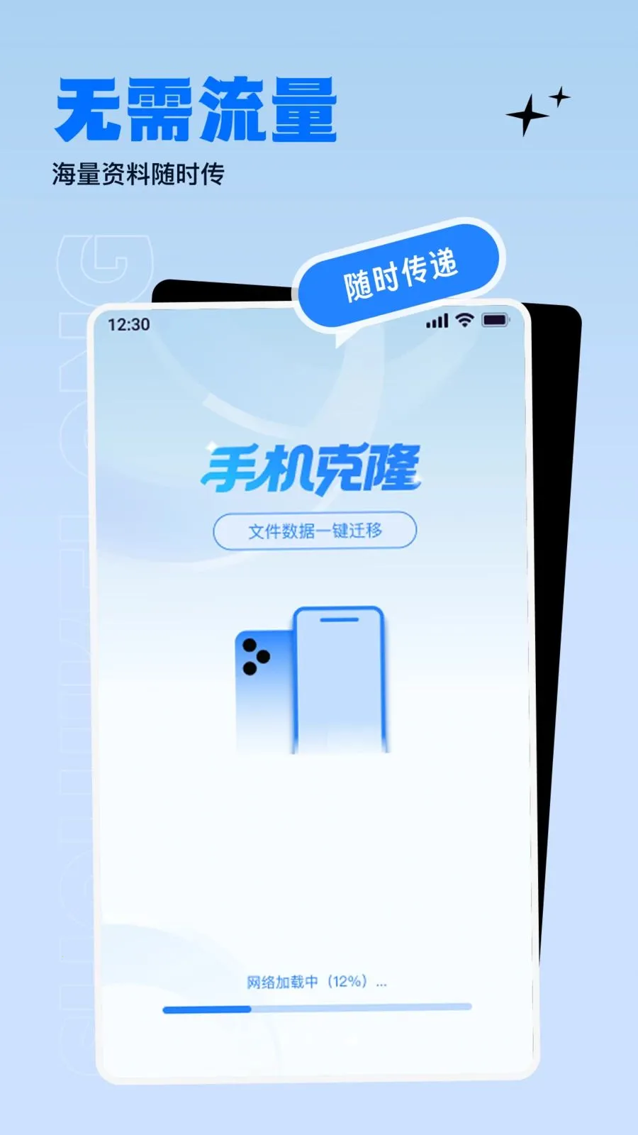 ����������ɫ����(�ֻ�����ת�Ʒ���)v1.0.0 �ֻ����ͼ