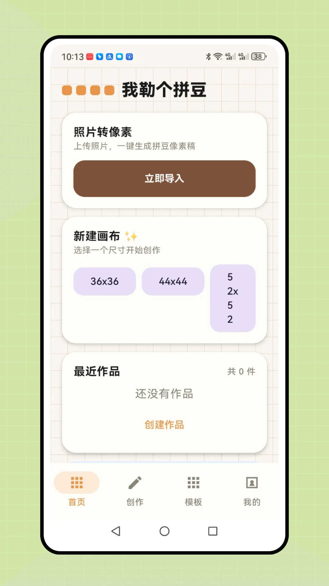 ���ո�ƴ��(ƴ����������)v1.0.1 �ٷ������ͼ