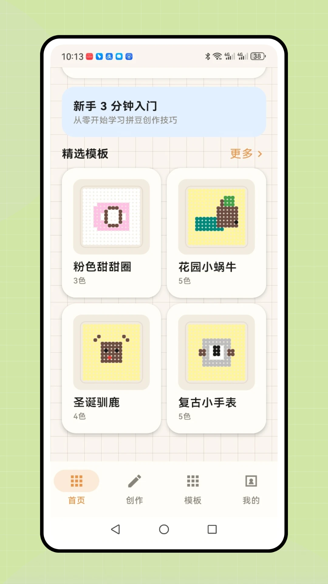 ���ո�ƴ��(ƴ����������)v1.0.1 �ٷ������ͼ
