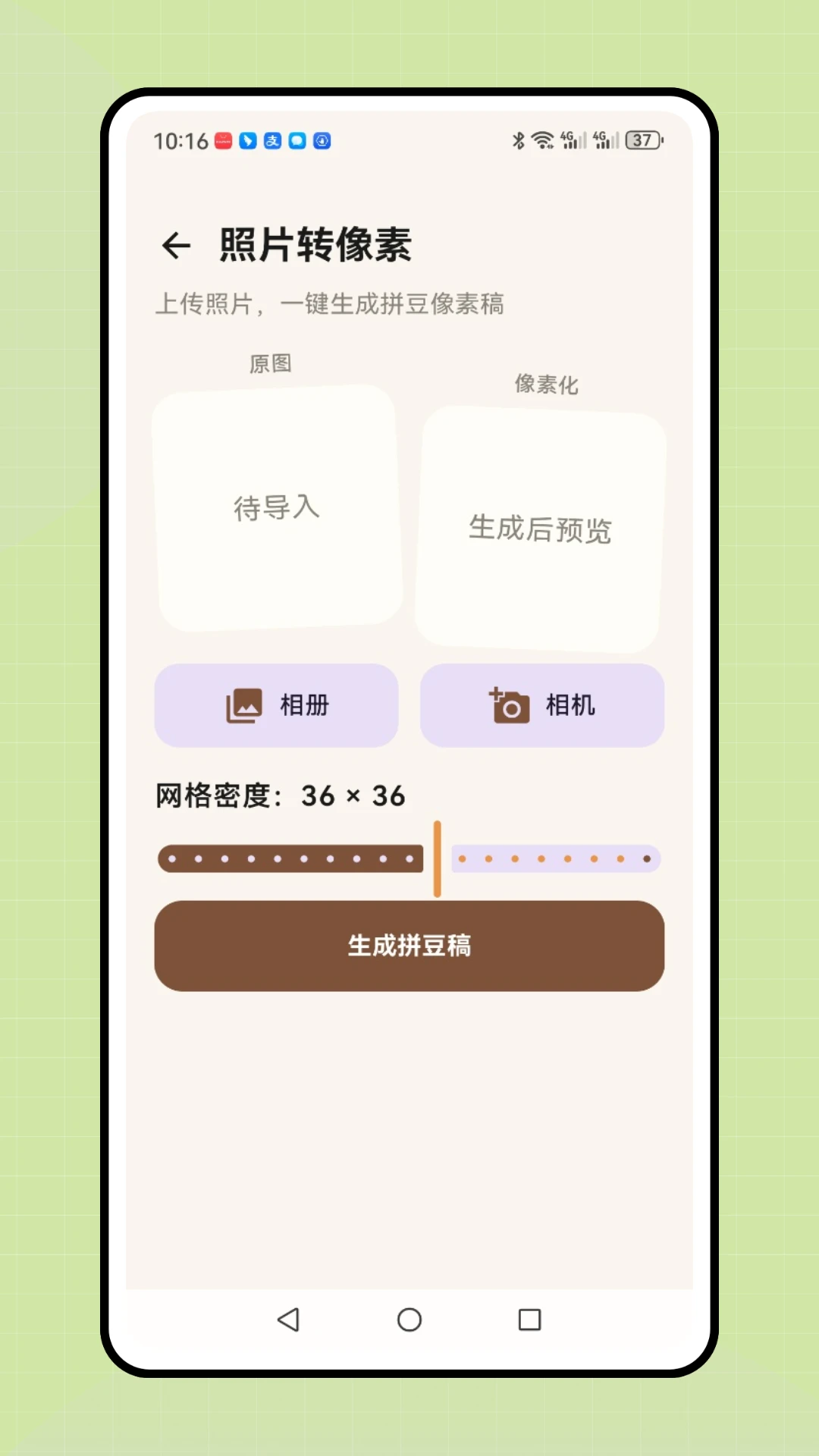 ���ո�ƴ��(ƴ����������)v1.0.1 �ٷ������ͼ