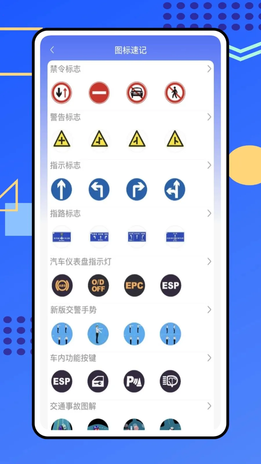 �������ư�׿���ֻ���v1.0.0 ��Ѱ��ͼ