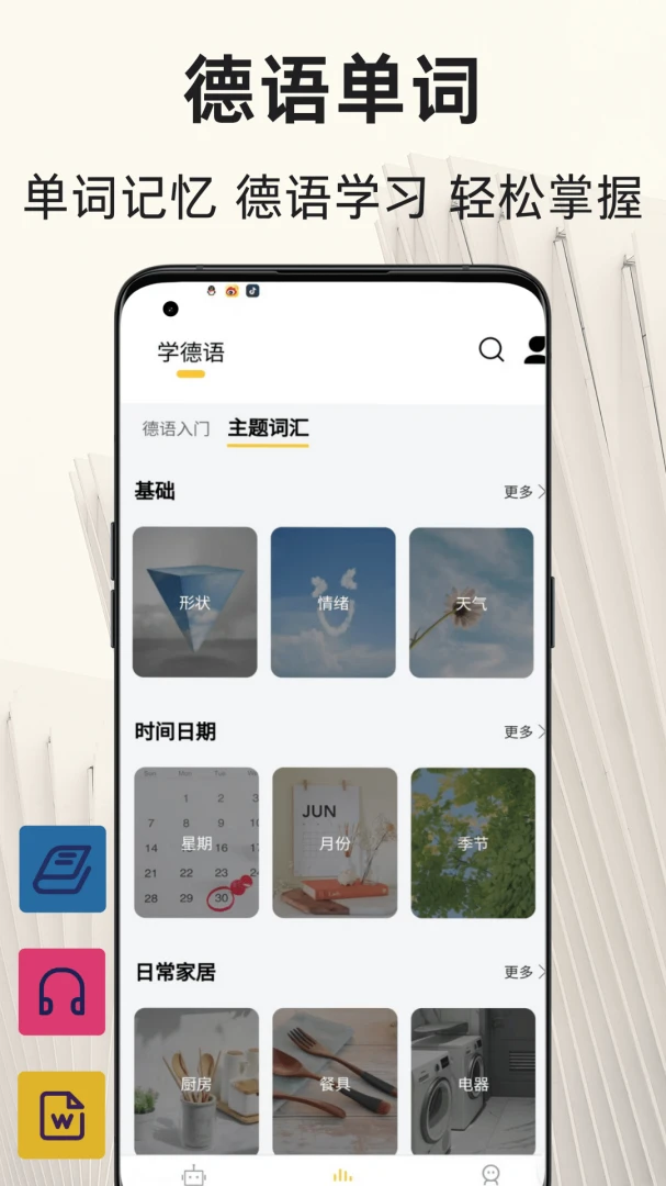 ���﷭��ͨ(����ѧϰ���빤��)v1.1.9 �ٷ������ͼ