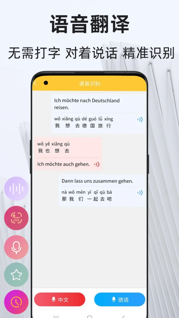 ���﷭��ͨ(����ѧϰ���빤��)v1.1.9 �ٷ������ͼ