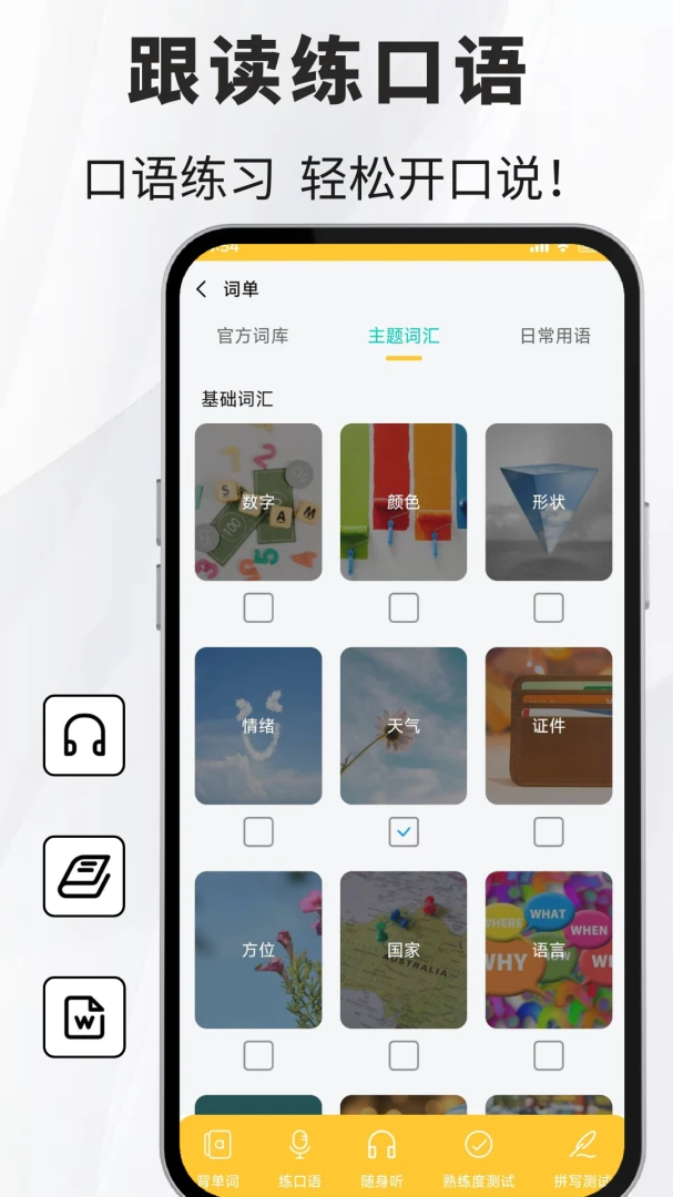 ���﷭��ͨ(����ѧϰ���빤��)v1.1.9 �ٷ������ͼ