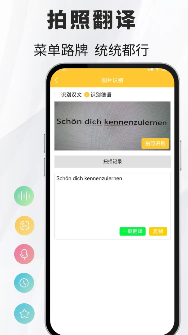 ���﷭��ͨ(����ѧϰ���빤��)v1.1.9 �ٷ������ͼ