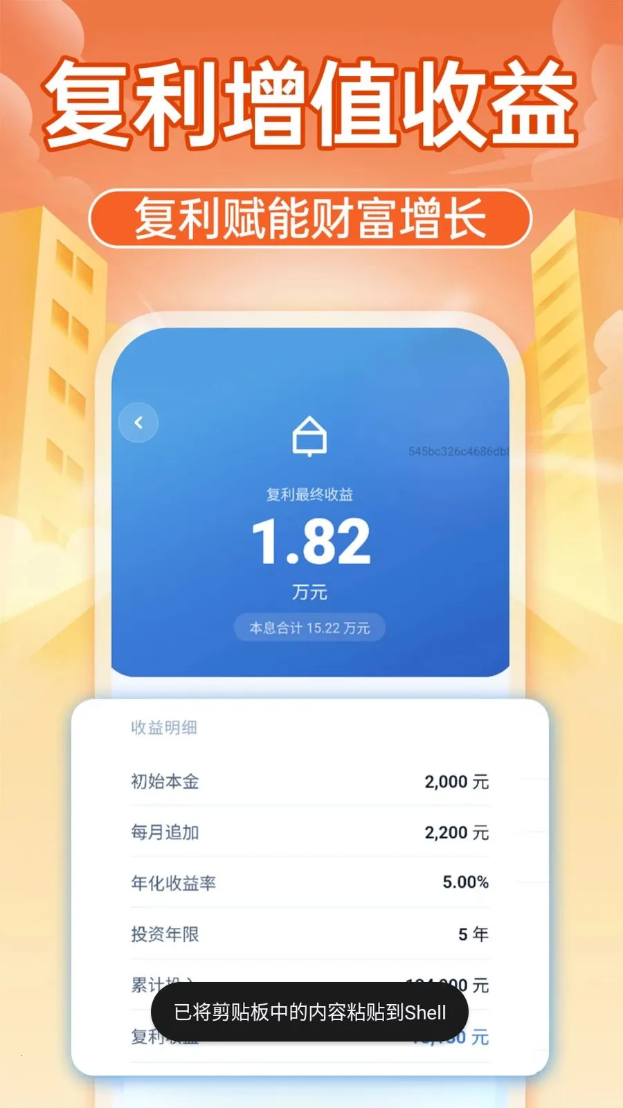 �����籣����ͨ(�籣���㹤��)v1.0.1 �ٷ������ͼ