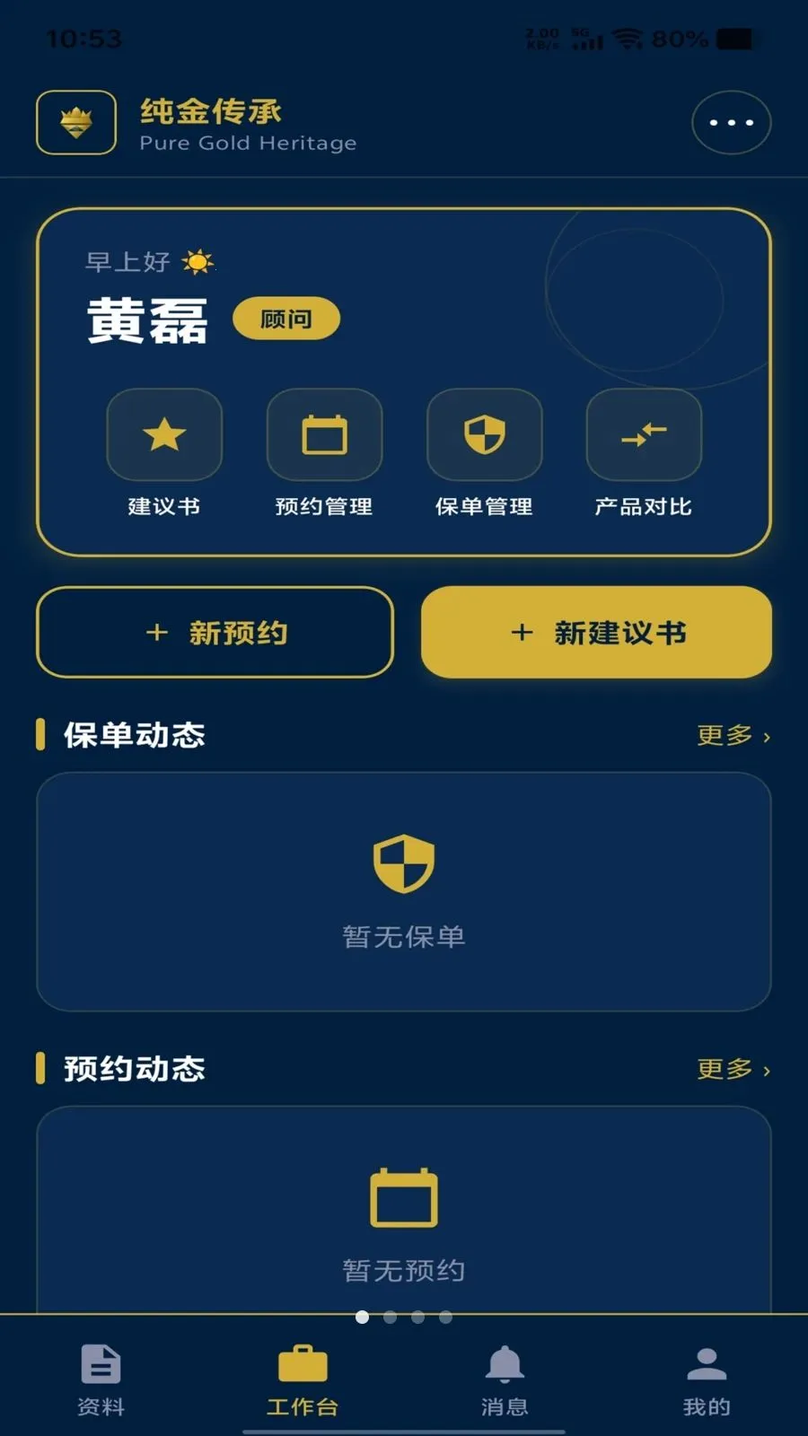 ���𴫳�(����չҵƽ̨)v1.1.17 �ٷ������ͼ