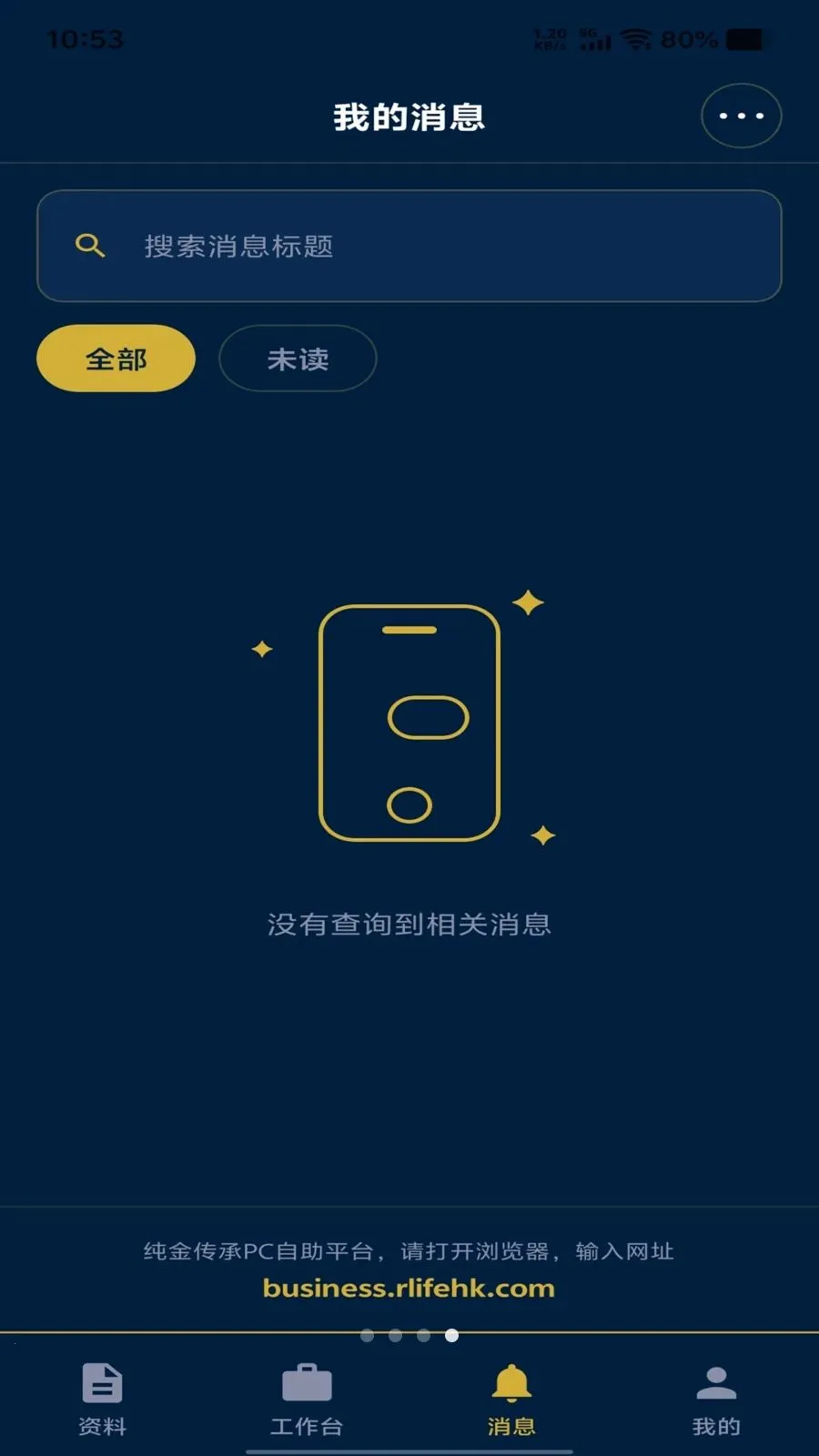 ���𴫳�(����չҵƽ̨)v1.1.17 �ٷ������ͼ