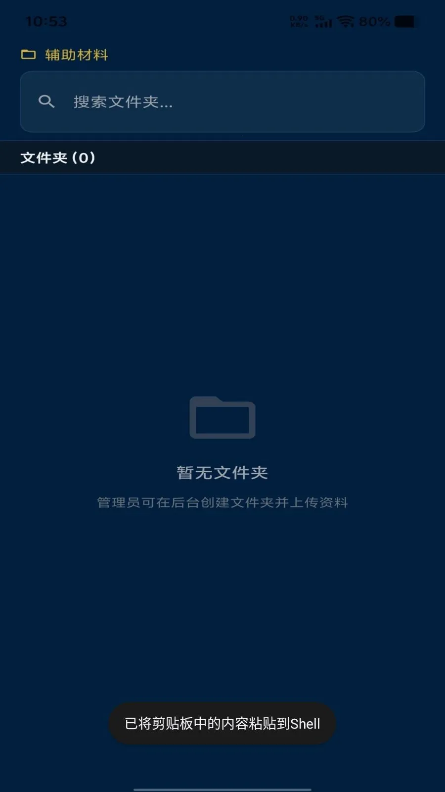 ���𴫳�(����չҵƽ̨)v1.1.17 �ٷ������ͼ
