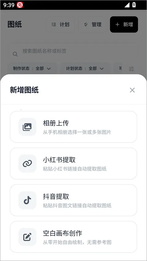 拼豆大王(拼豆库存管理) 拼豆大王(拼豆库存管理)