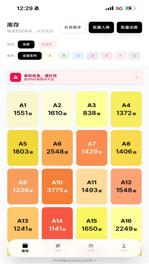ƴ������(ƴ��������)v1.2.7 �ٷ������ͼ
