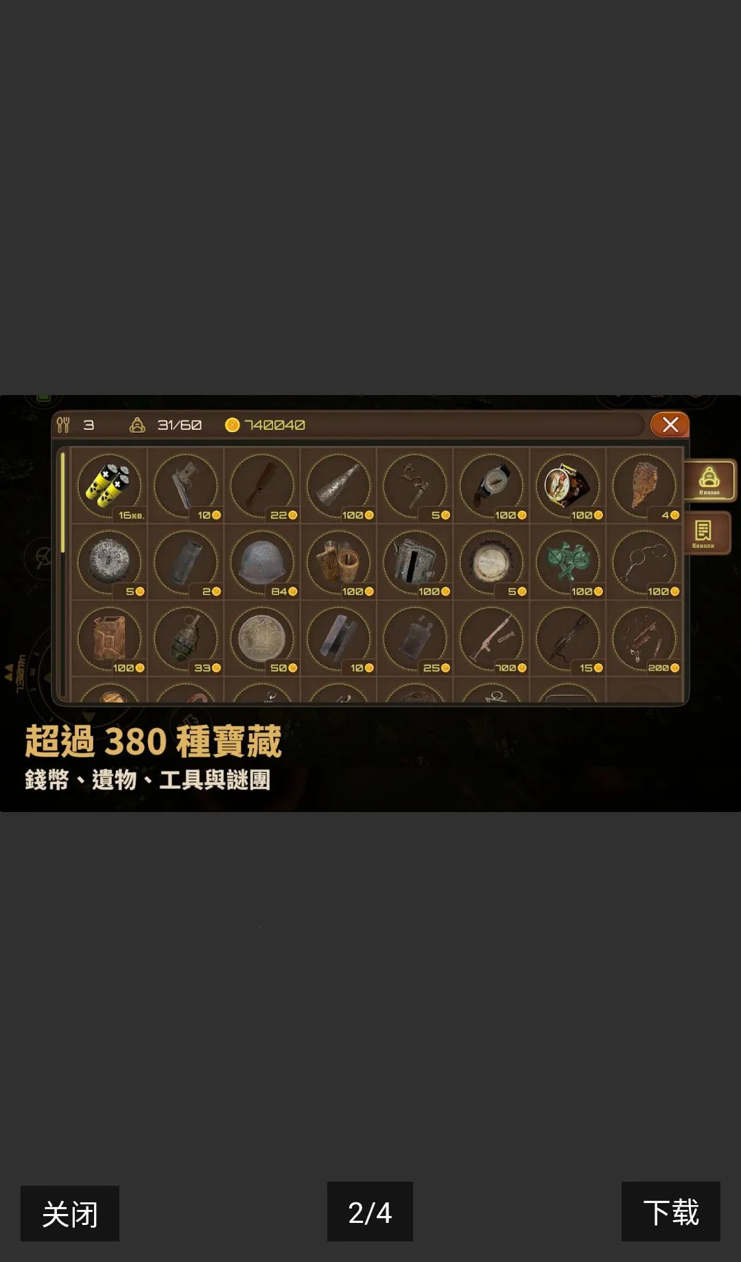 Ѱ�����ˣ�ս�������ڹ��������ֻ���v0.78 ��Ѱ��ͼ