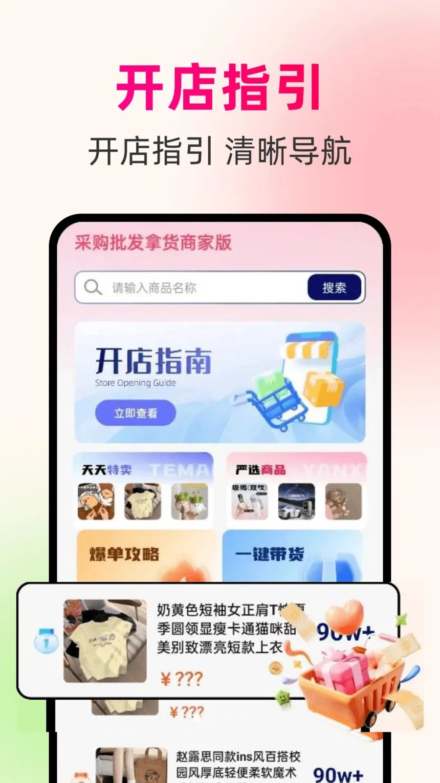 һ��������Դ��2026���°汾v1.0.0 �ٷ������ͼ
