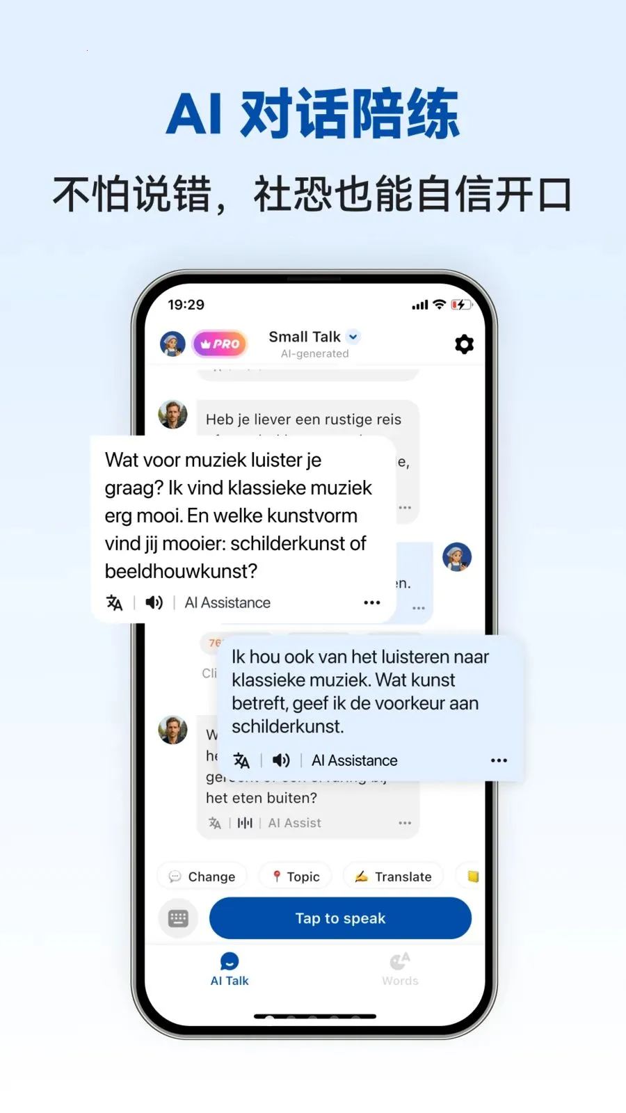 Dutch Ai(������ѧϰAPP)v1.0.4 �ֻ����ͼ