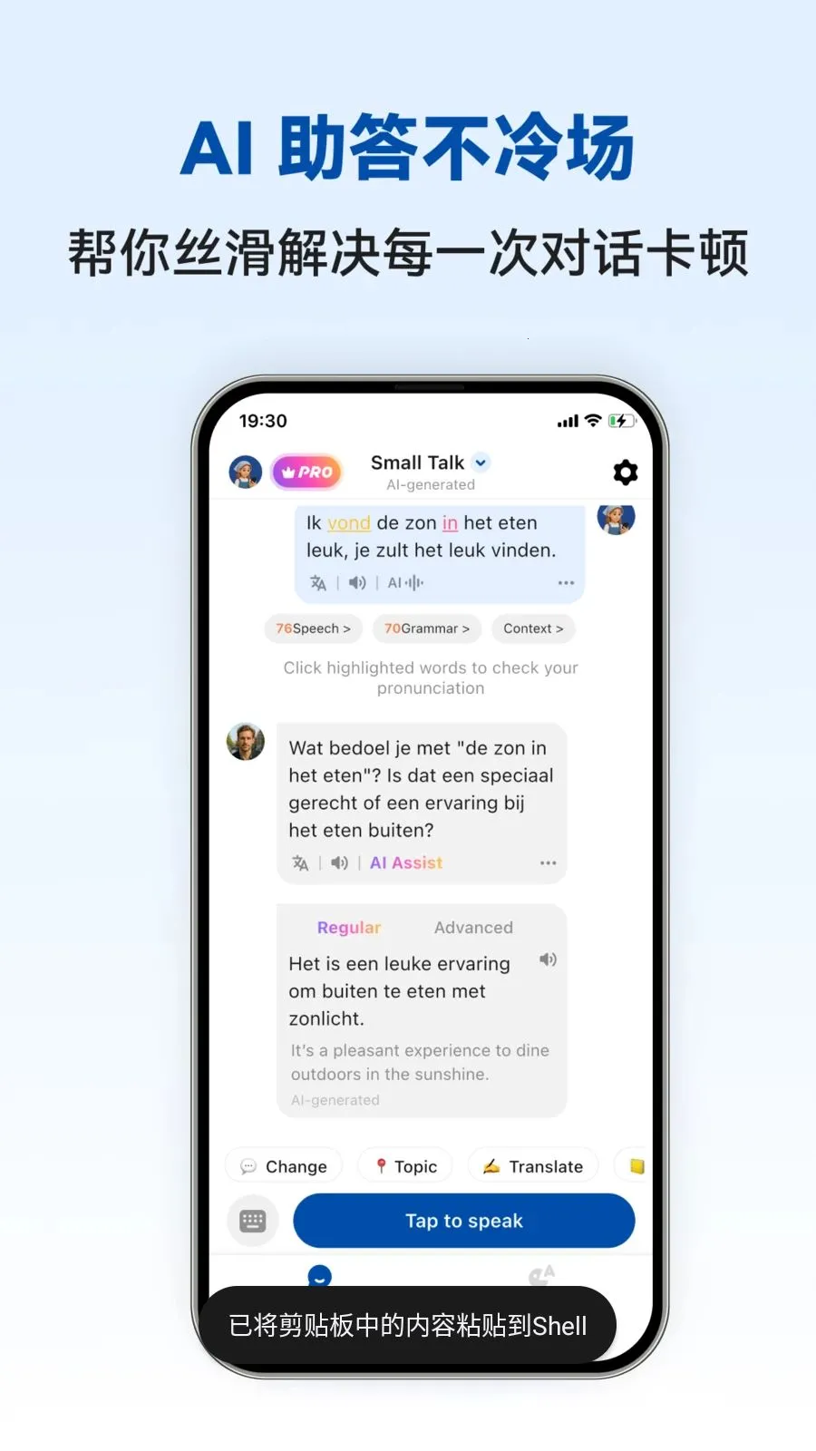 Dutch Ai(������ѧϰAPP)v1.0.4 �ֻ����ͼ