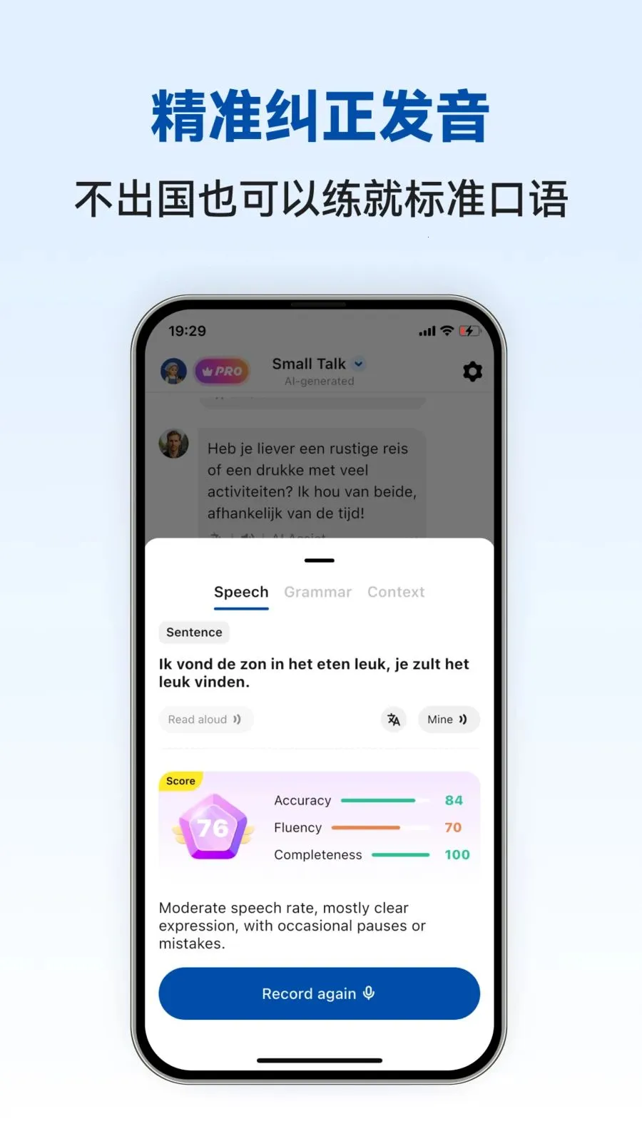 Dutch Ai(������ѧϰAPP)v1.0.4 �ֻ����ͼ