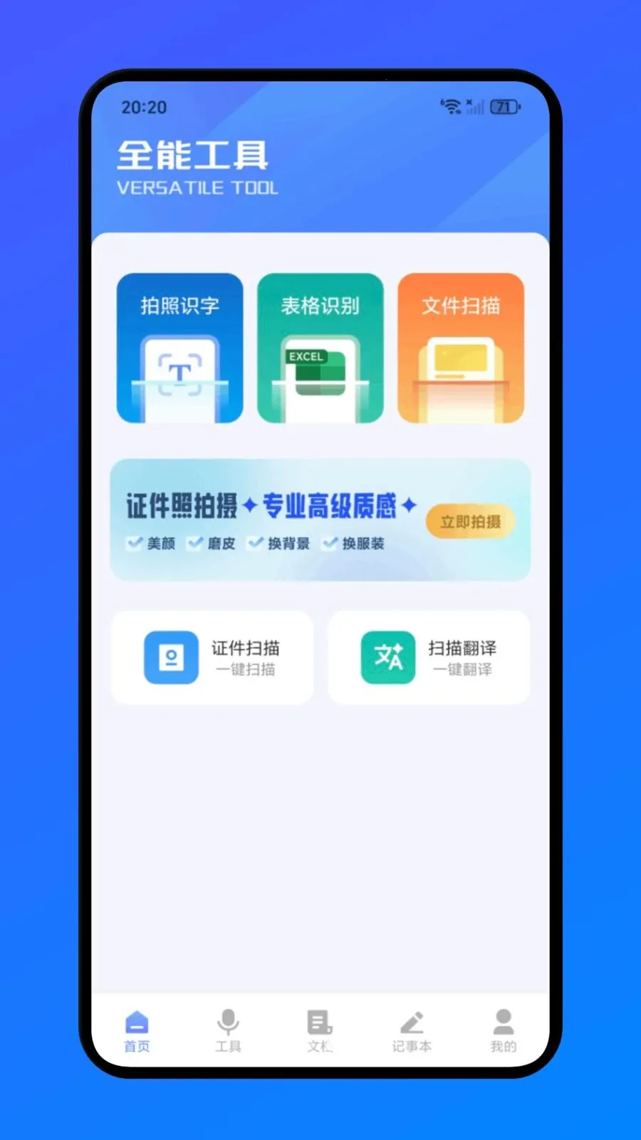 �����칫(ȫ�ܰ칫����)v1.1 ��Ѱ��ͼ